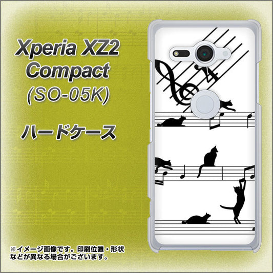 docomo エクスペリア XZ2 コンパクト SO-05K 高画質仕上げ 背面印刷 ハードケース【1112 音符とじゃれるネコ2】