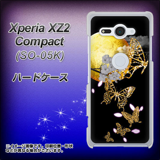 docomo エクスペリア XZ2 コンパクト SO-05K 高画質仕上げ 背面印刷 ハードケース【1150 月に昇る蝶】