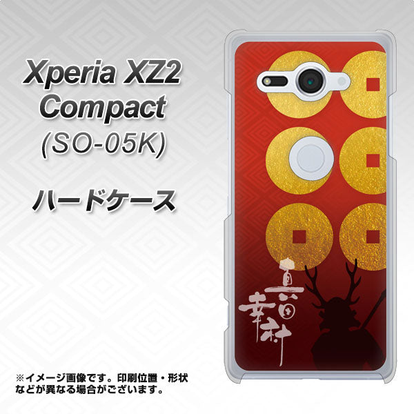 docomo エクスペリア XZ2 コンパクト SO-05K 高画質仕上げ 背面印刷 ハードケース【AB802 真田幸村 シルエットと家紋】