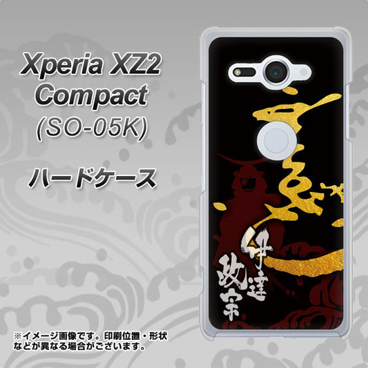 docomo エクスペリア XZ2 コンパクト SO-05K 高画質仕上げ 背面印刷 ハードケース【AB804 伊達正宗 シルエットと花押】