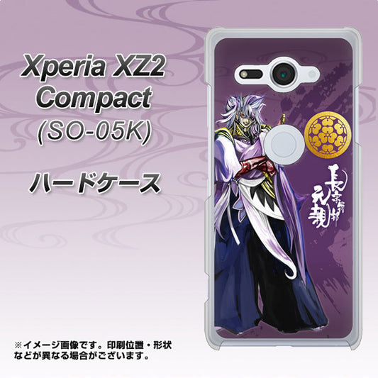 docomo エクスペリア XZ2 コンパクト SO-05K 高画質仕上げ 背面印刷 ハードケース【AB805 長宗我部 元親 イラストと家紋】