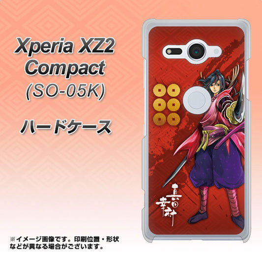 docomo エクスペリア XZ2 コンパクト SO-05K 高画質仕上げ 背面印刷 ハードケース【AB807 真田幸村 イラストと家紋】