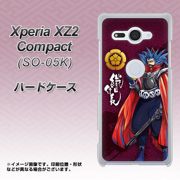 docomo エクスペリア XZ2 コンパクト SO-05K 高画質仕上げ 背面印刷 ハードケース【AB808 織田信長 イラストと家紋】