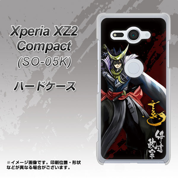 docomo エクスペリア XZ2 コンパクト SO-05K 高画質仕上げ 背面印刷 ハードケース【AB809 伊達政宗 イラストと花押】