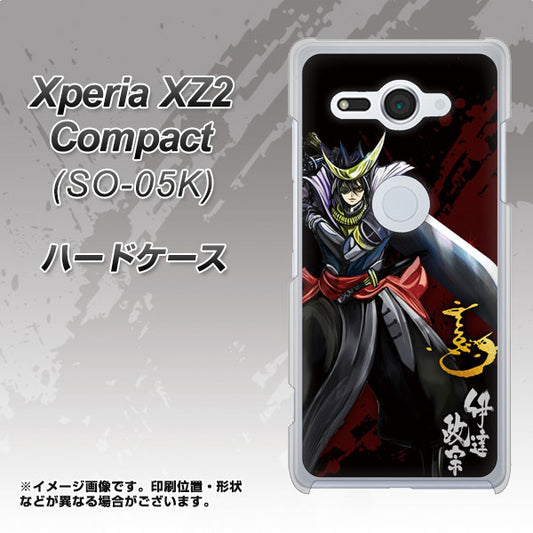docomo エクスペリア XZ2 コンパクト SO-05K 高画質仕上げ 背面印刷 ハードケース【AB809 伊達政宗 イラストと花押】