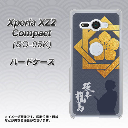 docomo エクスペリア XZ2 コンパクト SO-05K 高画質仕上げ 背面印刷 ハードケース【AB823 坂本龍馬】