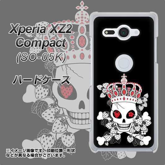 docomo エクスペリア XZ2 コンパクト SO-05K 高画質仕上げ 背面印刷 ハードケース【AG801 苺骸骨王冠(黒)】