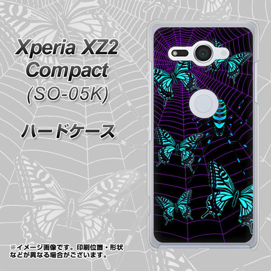 docomo エクスペリア XZ2 コンパクト SO-05K 高画質仕上げ 背面印刷 ハードケース【AG830 蜘蛛の巣に舞う蝶（青）】