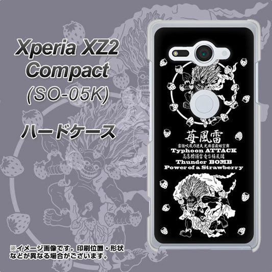 docomo エクスペリア XZ2 コンパクト SO-05K 高画質仕上げ 背面印刷 ハードケース【AG839 苺風雷神（黒）】
