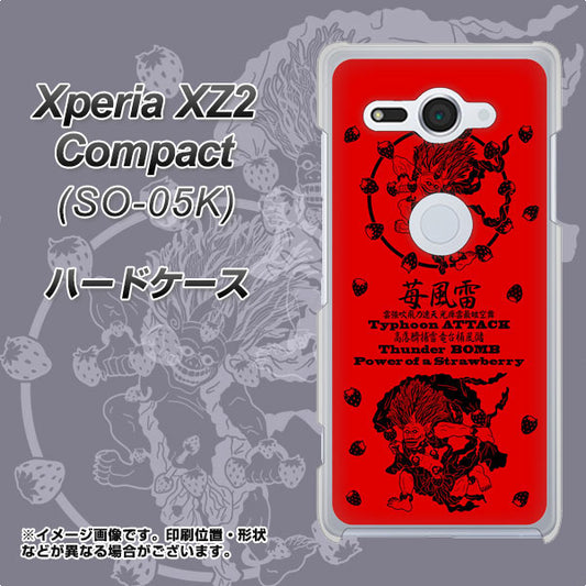 docomo エクスペリア XZ2 コンパクト SO-05K 高画質仕上げ 背面印刷 ハードケース【AG840 苺風雷神(赤)】