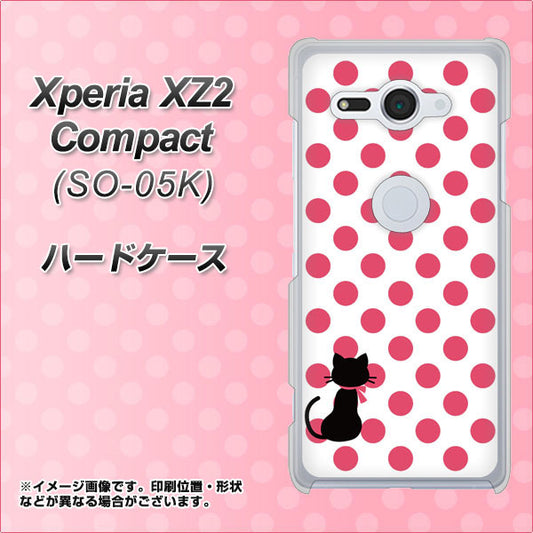 docomo エクスペリア XZ2 コンパクト SO-05K 高画質仕上げ 背面印刷 ハードケース【EK807 ネコとシンプル ピンク】