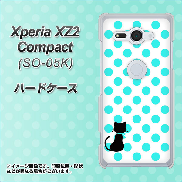 docomo エクスペリア XZ2 コンパクト SO-05K 高画質仕上げ 背面印刷 ハードケース【EK809 ネコとシンプル ライトブルー】