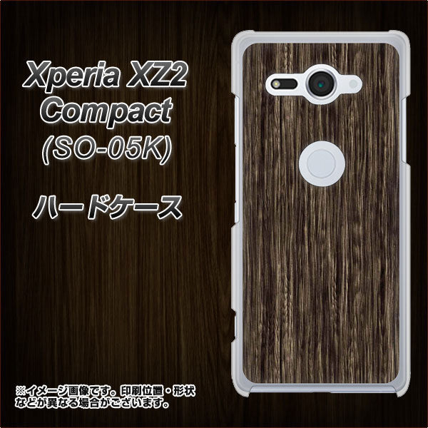 docomo エクスペリア XZ2 コンパクト SO-05K 高画質仕上げ 背面印刷 ハードケース【EK848 木目ダークブラウン】
