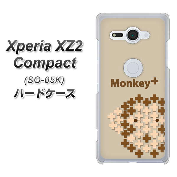 docomo エクスペリア XZ2 コンパクト SO-05K 高画質仕上げ 背面印刷 ハードケース【IA803 Monkey+】