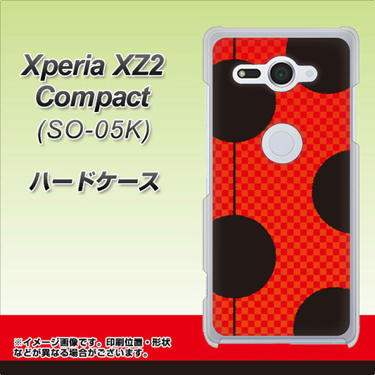 docomo エクスペリア XZ2 コンパクト SO-05K 高画質仕上げ 背面印刷 ハードケース【IB906 てんとうむしのシンプル】