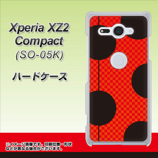 docomo エクスペリア XZ2 コンパクト SO-05K 高画質仕上げ 背面印刷 ハードケース【IB906 てんとうむしのシンプル】