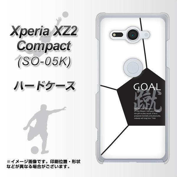 docomo エクスペリア XZ2 コンパクト SO-05K 高画質仕上げ 背面印刷 ハードケース【IB921 サッカーボール】