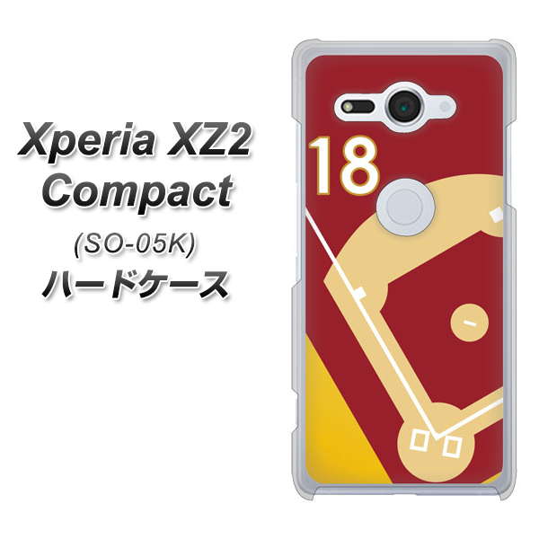 docomo エクスペリア XZ2 コンパクト SO-05K 高画質仕上げ 背面印刷 ハードケース【IB924 baseball_グラウンド】