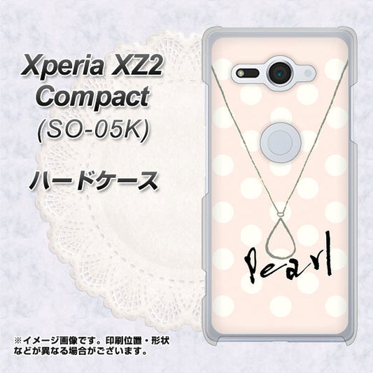 docomo エクスペリア XZ2 コンパクト SO-05K 高画質仕上げ 背面印刷 ハードケース【OE815 6月パール】