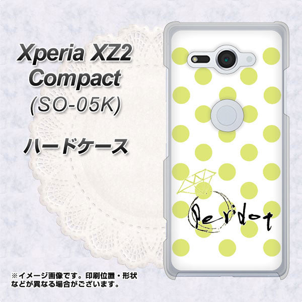 docomo エクスペリア XZ2 コンパクト SO-05K 高画質仕上げ 背面印刷 ハードケース【OE817 8月ペリシンプル】