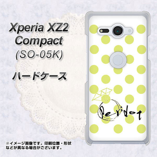 docomo エクスペリア XZ2 コンパクト SO-05K 高画質仕上げ 背面印刷 ハードケース【OE817 8月ペリシンプル】