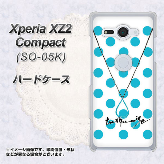 docomo エクスペリア XZ2 コンパクト SO-05K 高画質仕上げ 背面印刷 ハードケース【OE821 12月ターコイズ】
