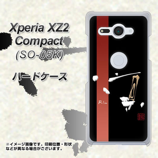 docomo エクスペリア XZ2 コンパクト SO-05K 高画質仕上げ 背面印刷 ハードケース【OE824 凛 ブラック】