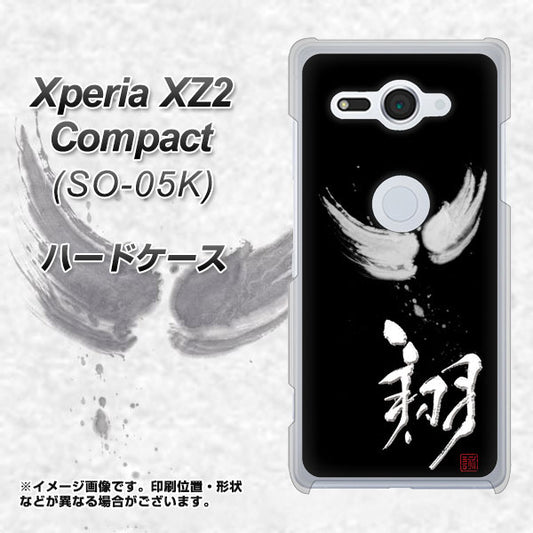 docomo エクスペリア XZ2 コンパクト SO-05K 高画質仕上げ 背面印刷 ハードケース【OE826 翔】