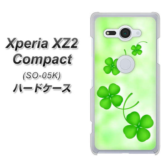 docomo エクスペリア XZ2 コンパクト SO-05K 高画質仕上げ 背面印刷 ハードケース【VA819 まいおりる幸運】