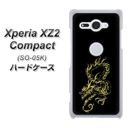 docomo エクスペリア XZ2 コンパクト SO-05K 高画質仕上げ 背面印刷 ハードケース【VA831 闇と龍】