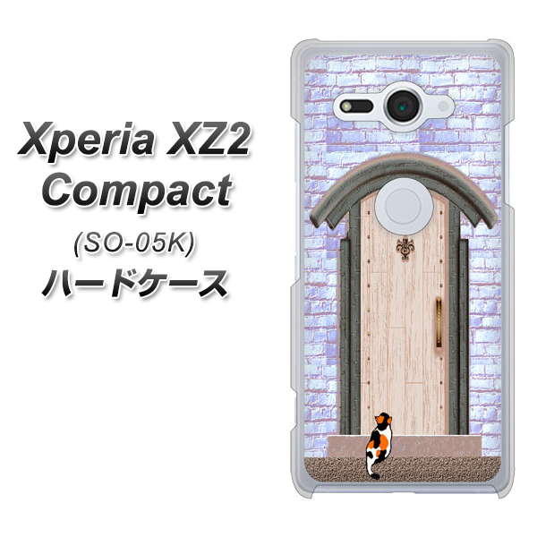 docomo エクスペリア XZ2 コンパクト SO-05K 高画質仕上げ 背面印刷 ハードケース【YA952 石ドア02 素材クリア】