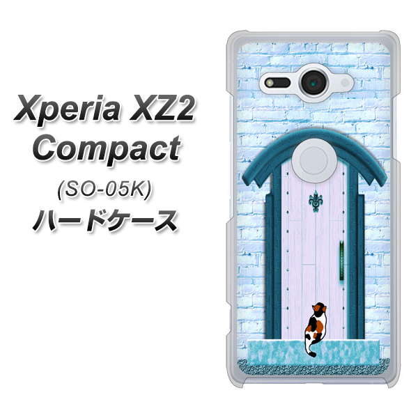 docomo エクスペリア XZ2 コンパクト SO-05K 高画質仕上げ 背面印刷 ハードケース【YA953 石ドア03 素材クリア】