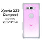 docomo エクスペリア XZ2 コンパクト SO-05K 高画質仕上げ 背面印刷 ハードケース【YA955 ハート02 素材ホワイト】