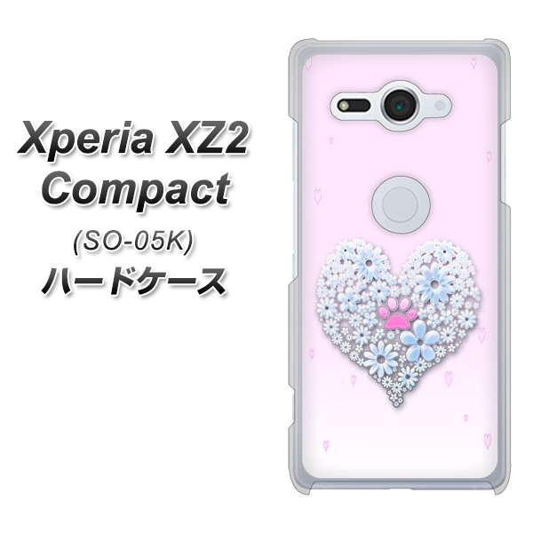 docomo エクスペリア XZ2 コンパクト SO-05K 高画質仕上げ 背面印刷 ハードケース【YA958 ハート05 素材クリア】