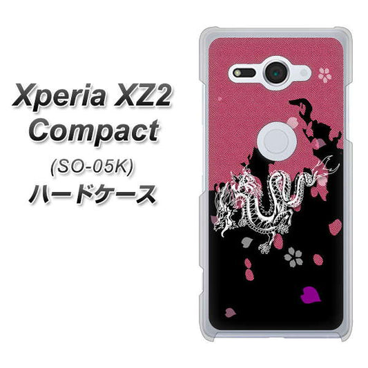docomo エクスペリア XZ2 コンパクト SO-05K 高画質仕上げ 背面印刷 ハードケース【YC900 和竜01】