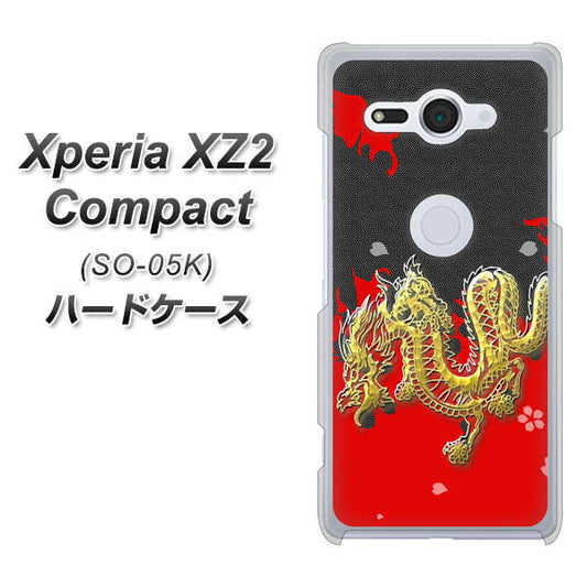 docomo エクスペリア XZ2 コンパクト SO-05K 高画質仕上げ 背面印刷 ハードケース【YC901 和竜02】
