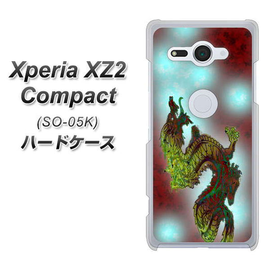docomo エクスペリア XZ2 コンパクト SO-05K 高画質仕上げ 背面印刷 ハードケース【YC908 赤竜01】
