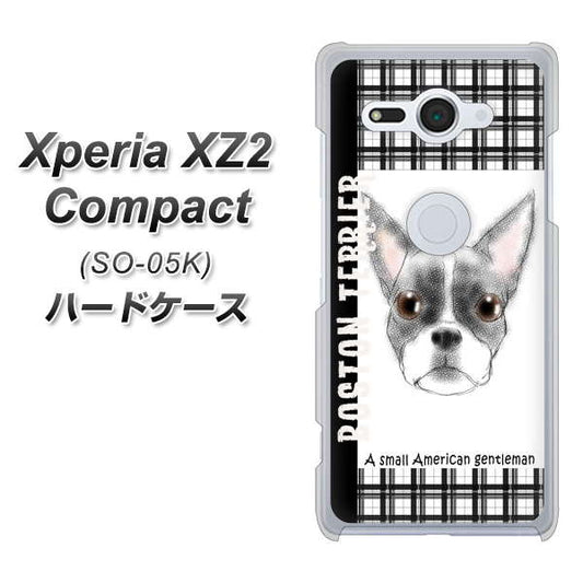 docomo エクスペリア XZ2 コンパクト SO-05K 高画質仕上げ 背面印刷 ハードケース【YD851 ボストンテリア02】