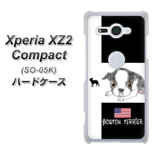 docomo エクスペリア XZ2 コンパクト SO-05K 高画質仕上げ 背面印刷 ハードケース【YD854 ボストンテリア05】