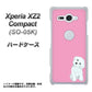 docomo エクスペリア XZ2 コンパクト SO-05K 高画質仕上げ 背面印刷 ハードケース【YJ069 トイプードルホワイト（ピンク）】