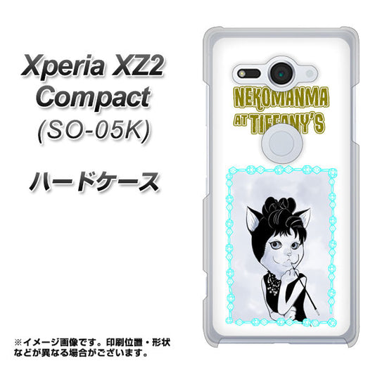 docomo エクスペリア XZ2 コンパクト SO-05K 高画質仕上げ 背面印刷 ハードケース【YJ250 オードリーペップバーンにゃん】