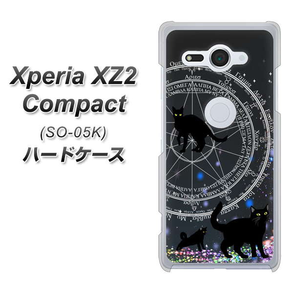 docomo エクスペリア XZ2 コンパクト SO-05K 高画質仕上げ 背面印刷 ハードケース【YJ330 魔法陣猫 キラキラ 黒猫】