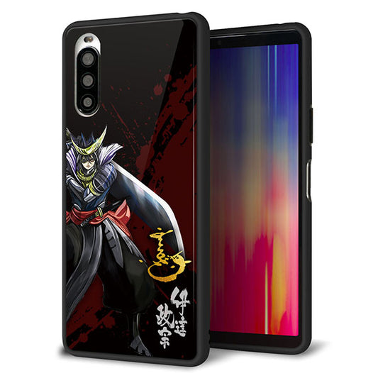 docomo エクスペリア10 II SO-41A 強化ガラス&TPUスマホケース ガラプリ【AB809 伊達政宗 イラストと花押】