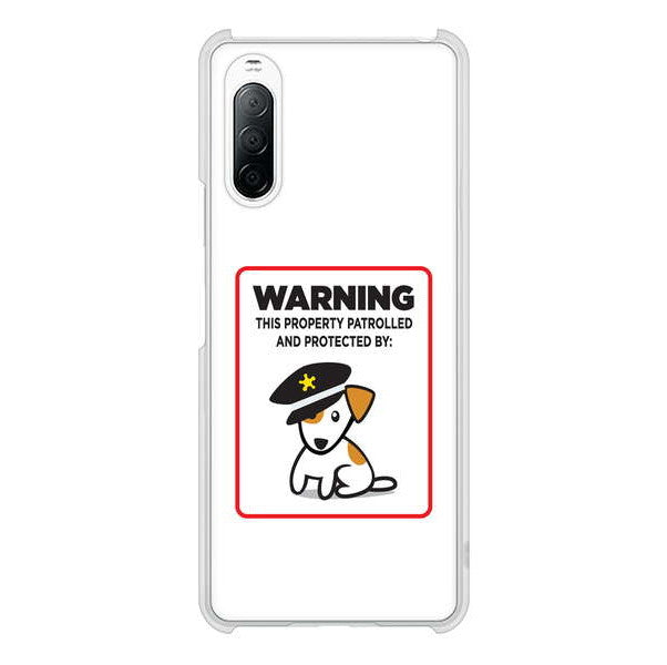Xperia 10 II SO-41A docomo 高画質仕上げ 背面印刷 ハードケース 【374 猛犬注意】