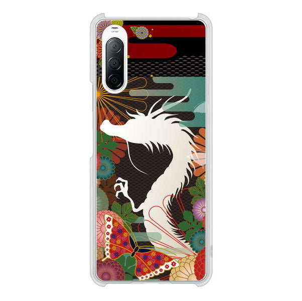 Xperia 10 II SO-41A docomo 高画質仕上げ 背面印刷 ハードケース 【635 白龍】