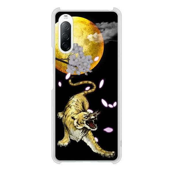 Xperia 10 II SO-41A docomo 高画質仕上げ 背面印刷 ハードケース 月とタイガー