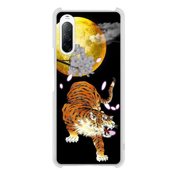 Xperia 10 II SO-41A docomo 高画質仕上げ 背面印刷 ハードケース 月とタイガー