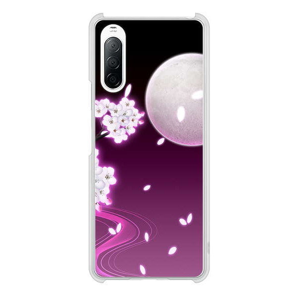 Xperia 10 II SO-41A docomo 高画質仕上げ 背面印刷 ハードケース 【1223 紫に染まる月と桜】