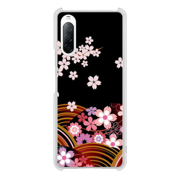 Xperia 10 II SO-41A docomo 高画質仕上げ 背面印刷 ハードケース 【1237 和柄&筆文字・夜桜の宴】