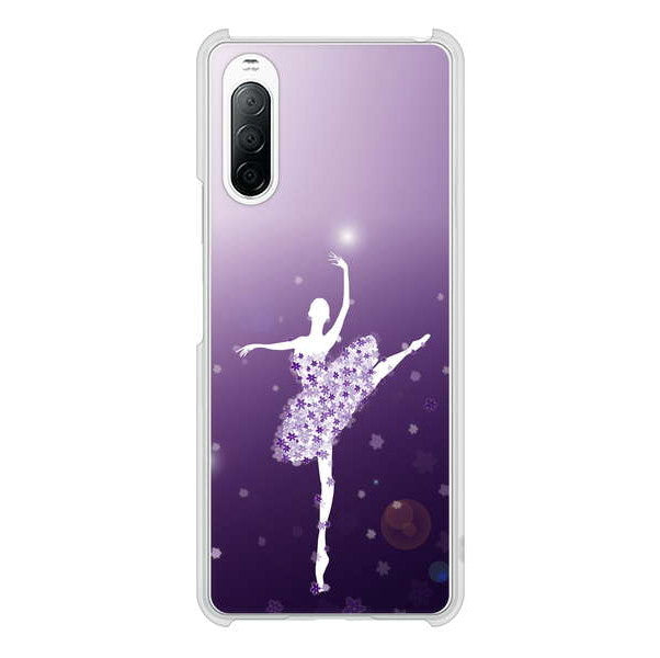 Xperia 10 II SO-41A docomo 高画質仕上げ 背面印刷 ハードケース 【1256 バレリーナ】